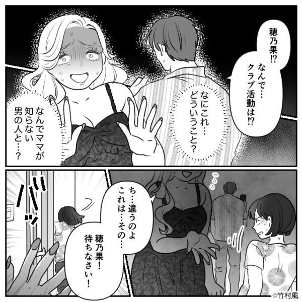 【シーン…】『“いつも”なら来るのに…』異様に静かな玄関に違和感。しかし『ー！？』居間を覗いた瞬間…目の前に広がっていたのはーー⇒【夫婦関係を深めるコツ】