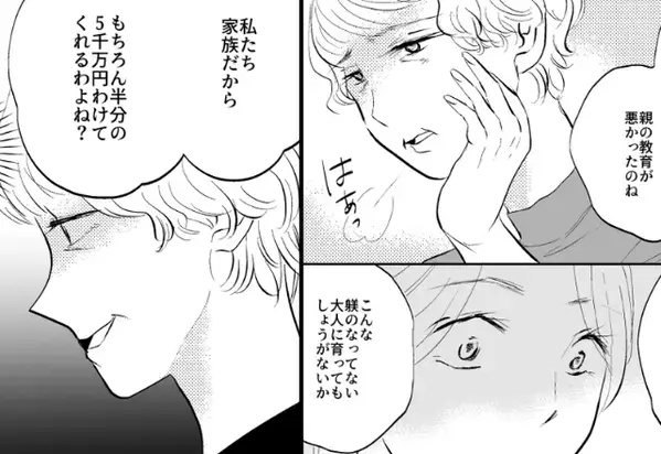 妻の＜遺産1億＞を狙って執拗に迫る義母。だが妻は“決断”を下し、離婚した途端⇒義母「お願い、困ってるの…！」【家庭のプライバシーを守るために】