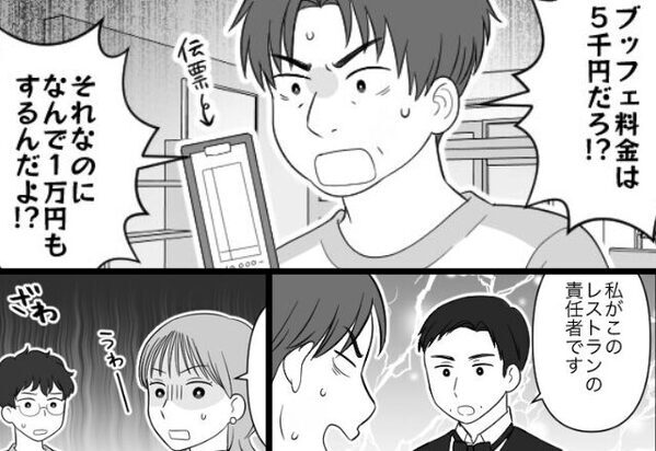 5千円の会計を…堂々と“1万円”で請求する店員。すぐに【ミス】を指摘するも＜店員の返答＞を機に、店内騒然！？【金銭トラブルの対処法】