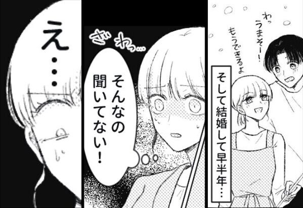 社内結婚から半年…夫が「出社してない」ことが発覚！？急いで帰宅すると⇒『え…』妻が見た”恐ろしい光景”に…【どん底に落とされる瞬間】