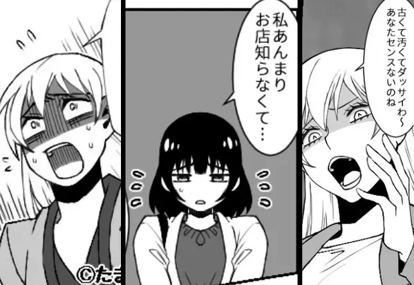 『汚いしダッサいわ』懇親会の場所にケチつけるママ友軍団！？しかし懇親会後⇒異変に気づいた＜先生の一言＞に…！？【思いやりがない人への解決策】