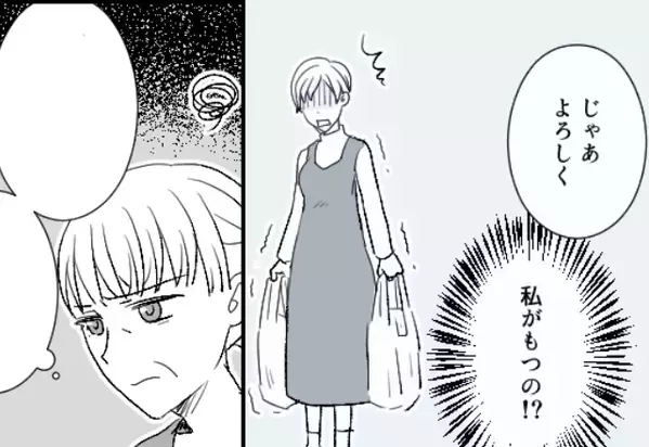 嫁は妊娠中なのに…“5キロのお米”を運ばせる義母！？⇒だが夫が止めに入ると…義母『だって私より…』【義母から嫁イビリされたら】