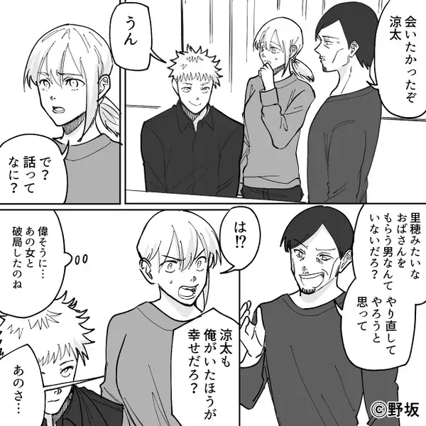 パパっ子な息子に…堂々と【浮気女】を紹介した夫。即離婚を選ぶも⇒息子「父さんに会いたい」再会後「…え？」【夫婦関係を修復する方法】