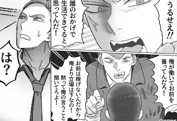 「稼げない＝立場が下」妊婦妻を怒鳴り、下っ端扱いした夫。だが数ヶ月後「なんで…」帰宅した“夫の前”には…【すれ違う夫との向き合い方】