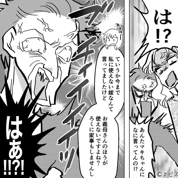 息子の“本妻”を排除し…＜お気に入りの女＞を嫁にしようとする義母！？⇒だが数日後、妻が“義母の弱点”を突いて…！【義母から嫌がらせを受けたら】