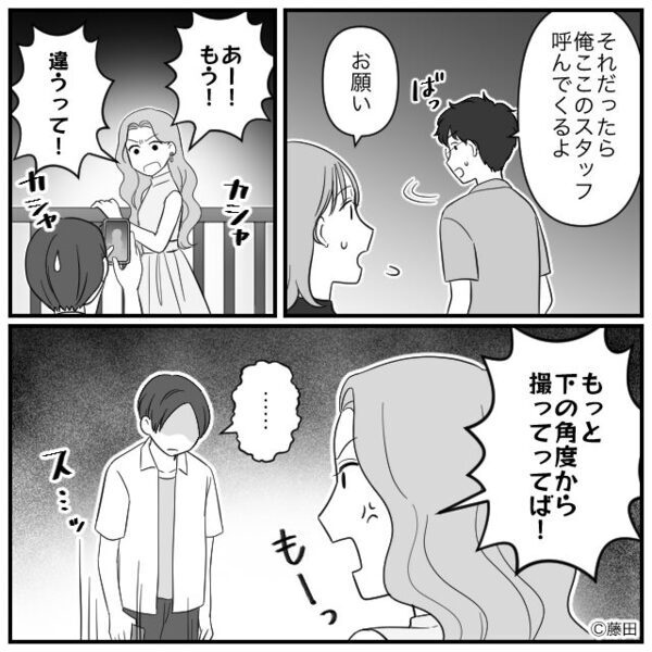 人気観光地の＜絶景ポイント＞を長時間独占する女！？だが直後『いい加減にしろ！』周囲の注意を“無視した”女には…【日常トラブルへの対処法】