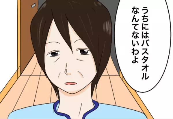 嫁と…絶対＜タオルを共有したくない＞義母？⇒だが直後『そういうことか…！』嫁が“タオルの秘密”に気づきーー！？【義母の圧迫的な態度に悩んだら】