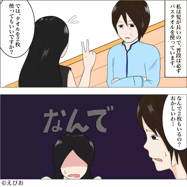 嫁と…絶対＜タオルを共有したくない＞義母？⇒だが直後『そういうことか…！』嫁が“タオルの秘密”に気づきーー！？【義母の圧迫的な態度に悩んだら】