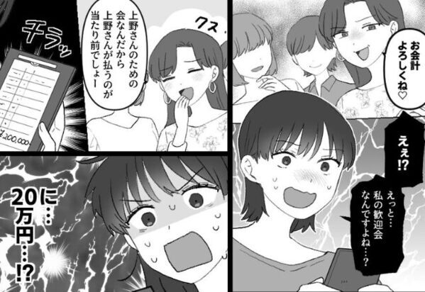 高級ランチ代【全額押しつけ】“20万”の支払いを残し、消えたママ友。だが直後⇒『…ニヤッ』即、反撃開始！？【不愉快な振る舞いへの対処法】