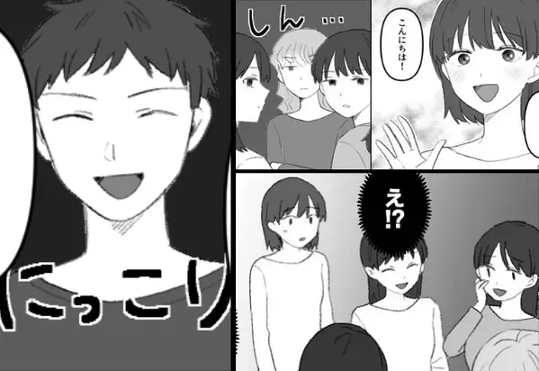井戸端会議で…挨拶を＜明らかに無視＞する隣人たち！？号泣して帰宅直後…夫は『にっこり』“満面の笑み”を浮かべて…！？【他人の不快な言動への対処法】