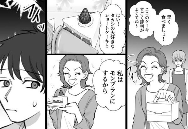 嫁を無視して、義母と“高級ケーキ”を堪能する夫！？だが直後「あなたねぇ！！」知らんぷり夫に“爆発”した妻が…【夫婦の信頼を取り戻す方法】