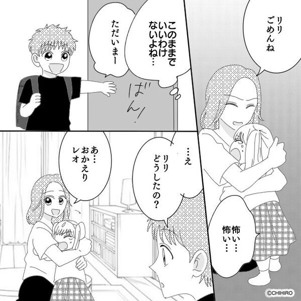 生まれたての子どもを無視し…スマホに集中する夫。しかし数年後…妻『あの“とき”さ…』＜執念の返し＞によって…【モラ夫との上手な付き合い方】