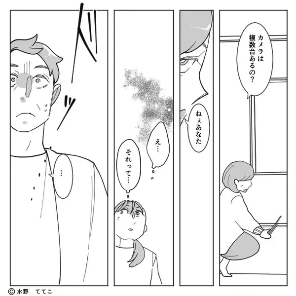 「今すぐ風呂に！」”妙に”嫁を急かす義父。しかし「なにこれ…」⇒【ピーーッ！！】鳴り響く音の＜正体＞に…【義父との問題の対処法】