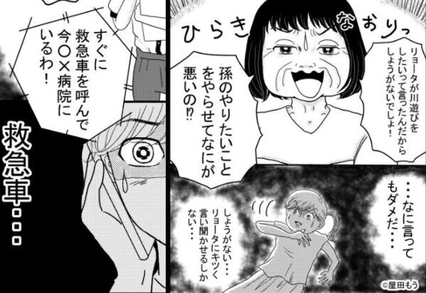 「年寄りの楽しみ奪うな！」禁止中の川遊びに…“無断で”連れ出した義母。しかし⇒「…そんな！？」息子の姿は病院で…【義母の理解を求めるには】
