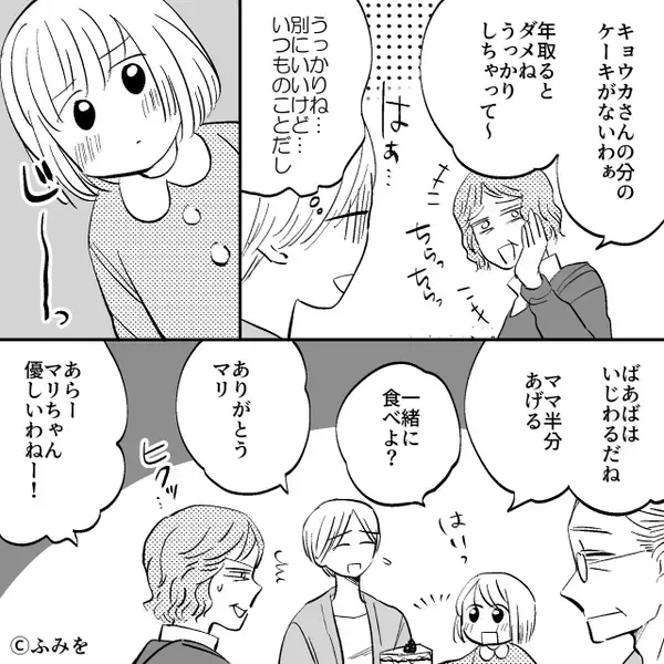 嫁の食事だけ“あからさまに”出さない義母。⇒だが直後『…これは！』妻が差し出した＜1枚の紙＞で立場逆転ーー！？【夫婦関係の再構築の仕方】