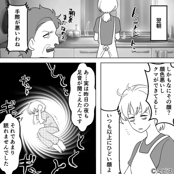 『酷い顔（笑）』嫁を”限界まで”こき使う義母。だが数日後…「あははっ！」嫁の”脅威の一手”で形勢逆転！？⇒【義母との適切な関わり方】