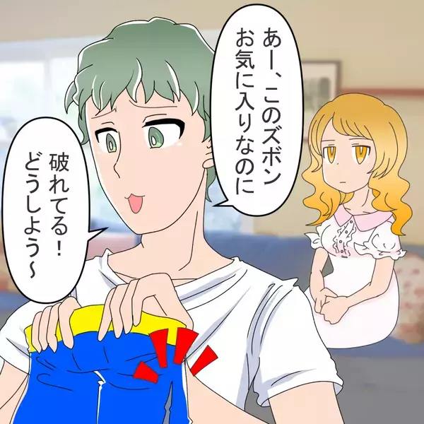 お気に入りの服を…必ず＜ママに直してもらいたい＞夫！？⇒だが直後、その場にいた妻は“夫を睨みつけ”ーー【夫の態度に悩んだら】