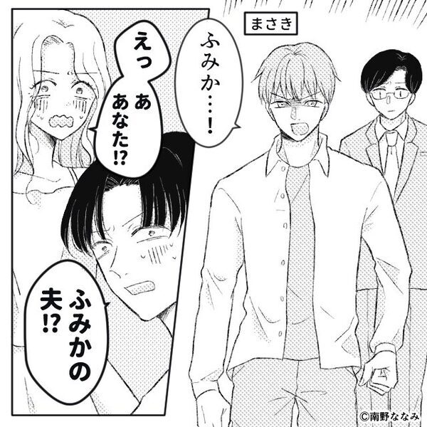 「こんな人だったんだ（笑）」浮気現場を見た妻を”煽る女”。しかし次の瞬間…『来たわ』冷静な妻の元へ“やってきた”のはーー【人間関係を良好するポイント】