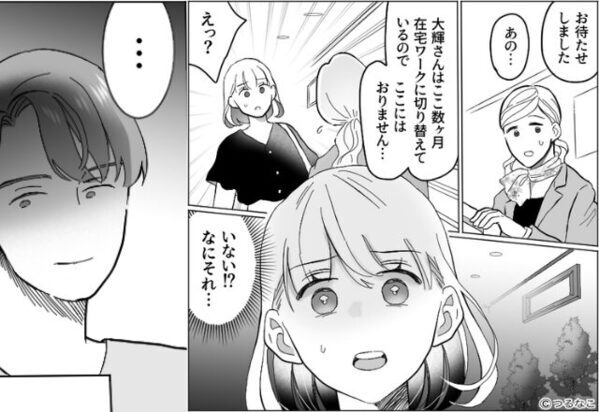 妻に内緒で…急に＜リモート出勤＞しだした夫に違和感。しかし夫の”真意”を知った妻は…⇒「ただいまぁ！！」【夫の意外な行動の真意とは】