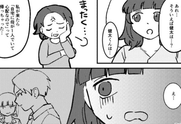 入院した妻の見舞いよりも義母との時間を優先する夫！？しかし直後…夫「うわあ！」“1本の電話”によって立場逆転！？【夫の配慮に欠けた行動への対処】