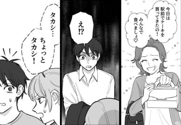 義母の手土産＜高級ケーキ＞を見た途端…言葉を失う夫！？青ざめた直後⇒妻からの”耳打ち”に、夫「…え！？」【非常識義母への対処法】