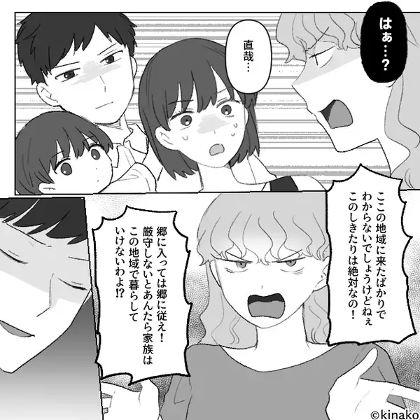 新入りを理由に“妻だけ”を無視するママ友。しかし数日後【入念な罠】を明かした“夫の冷笑”に「う…嘘！！？」⇒【常識外なママ友への対処法】