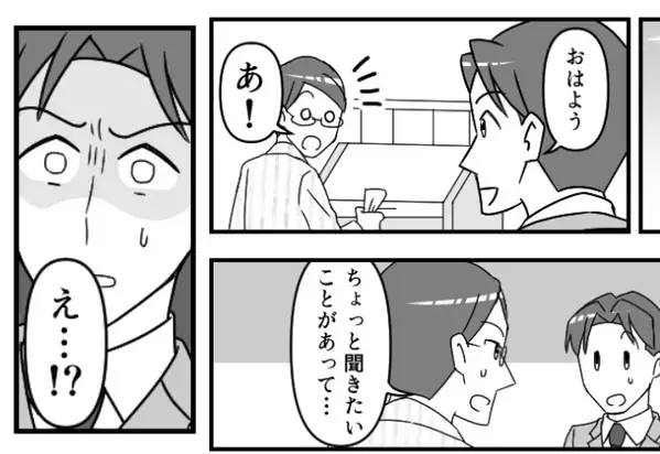 普段話さないのに…突如『奥さんが…』異変を伝える同僚！？慌てて家に戻ると「な、なんだこれ…」夫が見た”モノ”とは【よい夫婦関係を築くには】