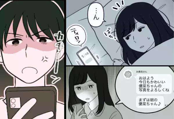 育児疲れの妻に…わざと【早朝メール】を送り“休ませない”義母！？⇒だが直後『…母さん！！』嫁イビリを知った夫が…【義母と良好な関係を築くために】