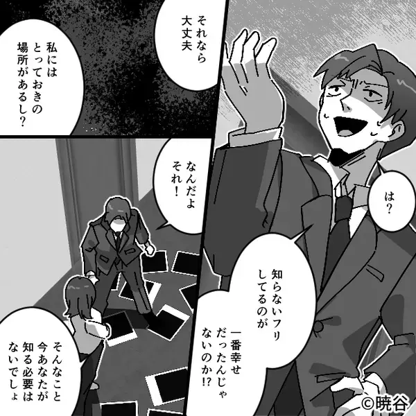 せっかく作ったのに…”好物以外”は【ゴミ箱直行】の夫！？しかし真っ暗な室内で…⇒床に散らばる”ブツ”を見て「うわああっ！？」【夫に不安や疑念を感じるあなたへ】