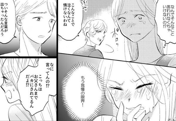 「親を侮辱されたのに…」即座に義母を庇い、嫁を突き放す夫。だが直後『よーくわかった！』――プツリと“糸”が切れた嫁は…【夫婦問題の対処法】