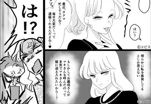 「新しい嫁候補」を家に呼ぶ義母！？追い出された数日後…⇒『ププッ』笑う義母に嫁が”渾身の一撃”を…！？【義母との適切な距離とは】