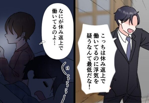 『この家は“俺の金”で建てたんだぞ！？』家を盾に“浮気を繰り返す”夫。⇒だが深夜…スヤスヤ眠る“夫の横”でーー【夫の浮気への対処法】