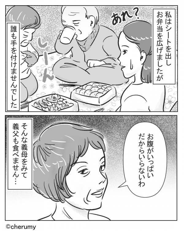 義両親のために嫁が＜真ゴコロ弁当＞を作るも”無視”！？直後【シーン…】静まり返る空気の中、義母は…【義母とよい関係を保つには】
