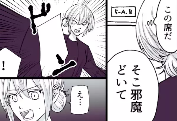 自由席チケットを握って…堂々と＜指定席＞を奪う乗客が！？しかし直後「えっ…なんで…」真っ黒な“乗客”の正体に…【身近なトラブルを解消するには】