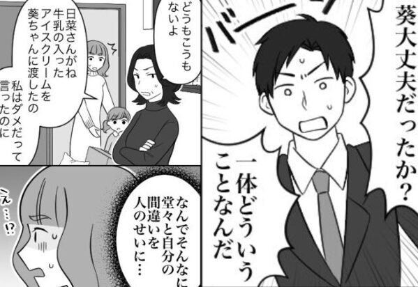 義母の不注意で…娘が緊急搬送！？しかし『全部“嫁のせい”よ！』堂々と責任転嫁した瞬間…義母に“雷”が！？【ストレスと上手に付き合うには】