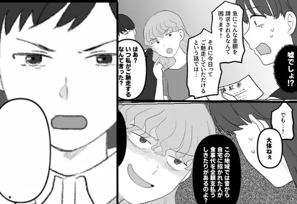 歓迎会なのに「地元のルールだから」ボスママが全額12万請求！？だが直後『払いませんよ？だって…』『なっ…！？』【ママ友間でのトラブル対処法】