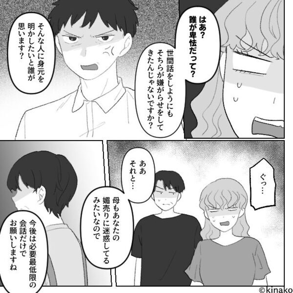 歓迎会なのに「地元のルールだから」ボスママが全額12万請求！？だが直後『払いませんよ？だって…』『なっ…！？』【ママ友間でのトラブル対処法】