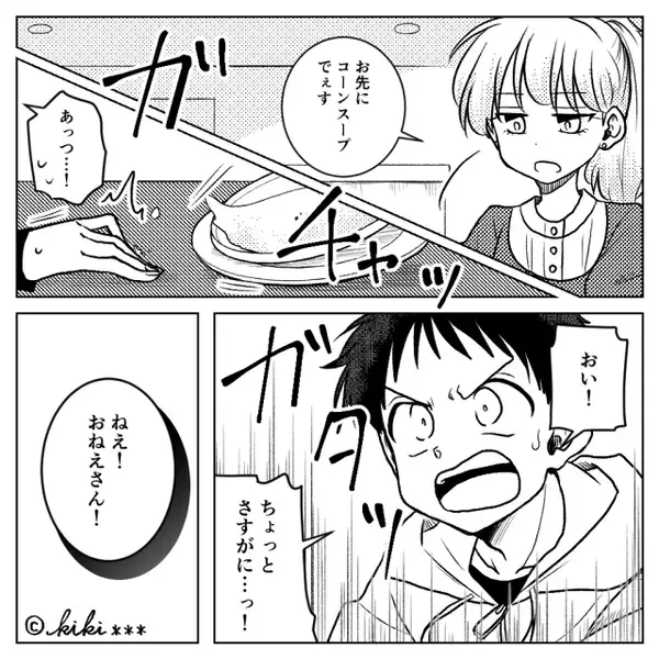 妻の手に＜激熱のスープ＞をかける店員！？夫が立ち上がった…次の瞬間⇒『ねえ！』意外な反撃者に”カアアアッ”【不快な言動への対処法】