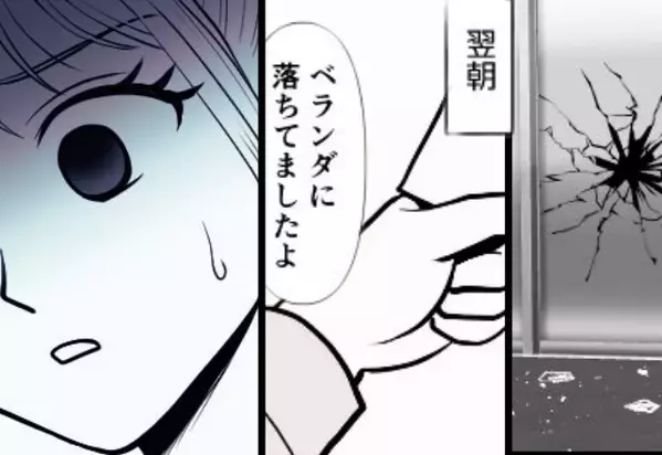 戸締りしたハズなのに…“泥棒”に荒らされた家族！？しかし翌日…「落ちてましたよ」修理業者から“渡されたモノ”を見た瞬間、ゾッ…【不可解なことが起きたら】