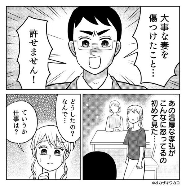 親しいフリをして…陰では【悪口三昧】だったママ友！？だが直後『ハァ…』“温厚な夫”がため息をついた瞬間に…【ママ友トラブルの対処法】