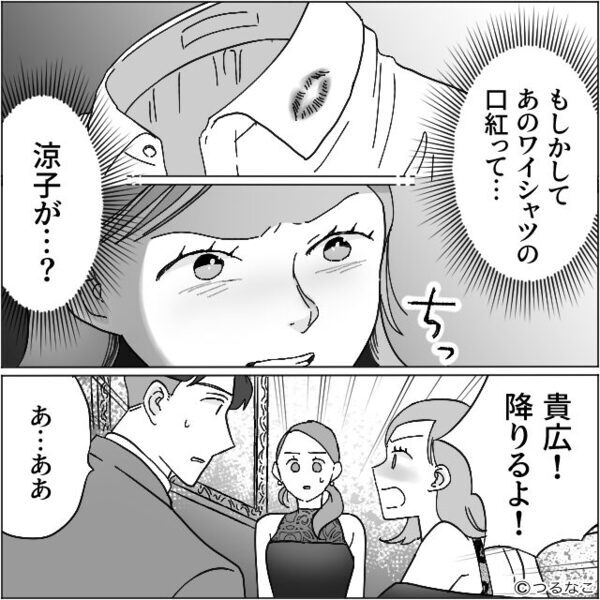 妻以外の【口紅付きシャツ】を“あえて”クローゼットに残す夫。だが数日後『そんな…！！？』信じていた妻の前に…【嫉妬が引き起こす影響】