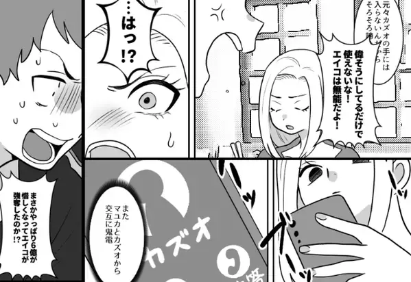 【遺産相続できない妻は“不要”】冷酷に捨てた夫。だが直後「好きにして？」微笑んだ妻に…「ちょ、待って！？」【金銭トラブルの対処法】