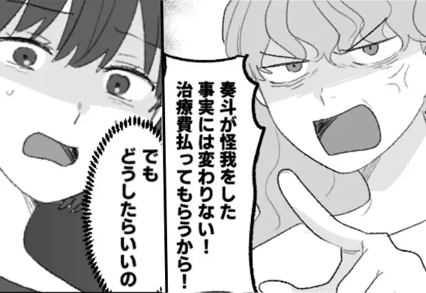 娘は関係ないのに『慰謝料払いなさいよ！』相手ママが激怒！？しかし直後…「ちょっといいですか？」”現れた人物”にママ騒然…？【ママ友との関係の築き方】