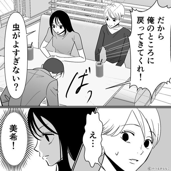 娘まで【粗大ごみ扱い】…あっさり妻子を捨てた浮気夫。だが数年後⇒「…やあ久しぶり」現れたのは”変わり果てた姿”の夫で…！？【浮気に直面した時には】