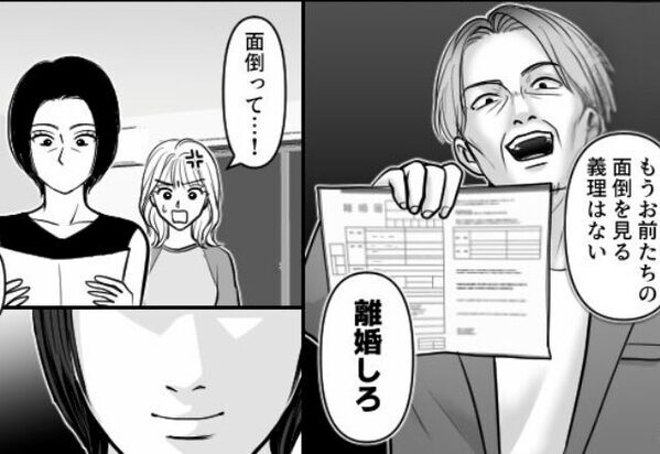 「再婚するし”用済み”」ドヤ顔で【離婚宣告】する夫。だが妻が長らく仕込んだ＜1枚の紙＞を見た途端…⇒「ハッ…！」【夫の浮気に直面した時】