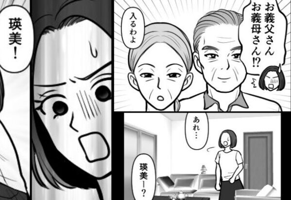 炎天下に…嫁に内緒で＜4時間外遊び＞させた義母！？娘を見た瞬間⇒『ハァッ…！』血の気が引いて…【義母トラブル対応法】