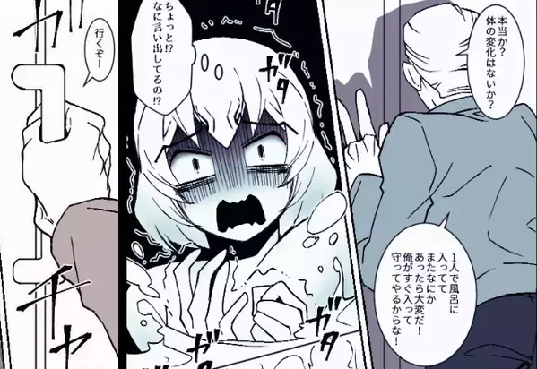 嫁が入浴中なのに…ドアを“こじ開けようとする”義父！？だが直後『それなら…！』嫁は＜とある秘策＞を決行し…⇒「うわぁ！？」【義家族の行動に悩んだか】