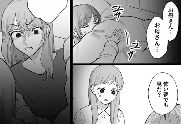 「お父さんが…！」娘が”父の姿”を見て号泣。母にすべてを打ち明けた直後、”表情が一変”し…【夫に異変を感じたときの対処法】