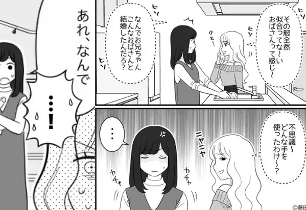 「おばさんすぎ（笑）」夫に隠れて、嫁を嘲笑う義妹。だが直後「…なんで！？」冷静な夫の“準備”が整って…【配慮のない行動への対応策】