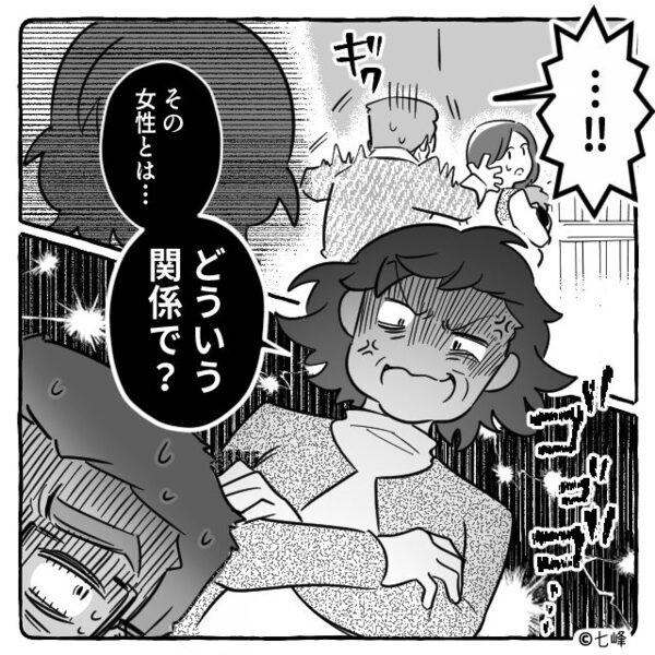 家族での外食中…笑顔だった夫が【見知らぬ家族】に絶句！？直後「え…やめて…！」1歳の息子も巻き込んだ“異常事態”に…【見過ごせない危険の前兆】